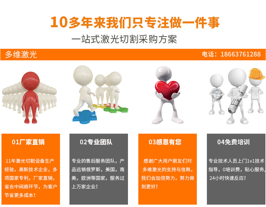 多維激光切管機廠家