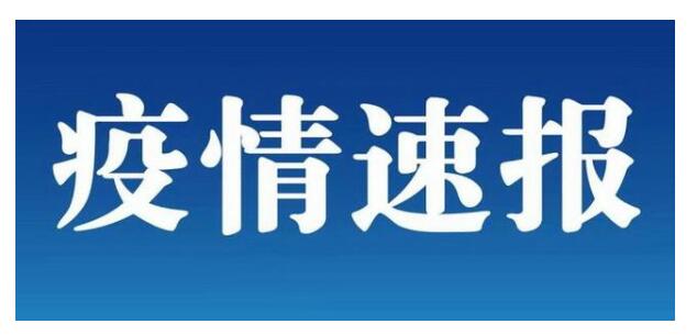 WHAT?北京29日新增7例確診病例