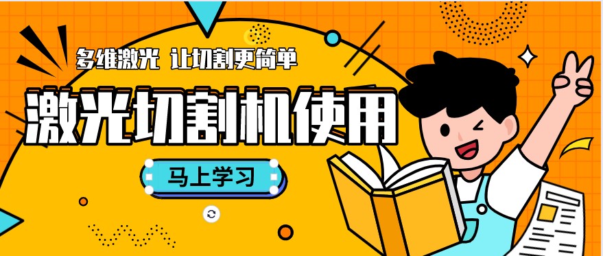 夏季應(yīng)該如何正確使用金屬光纖激光切割機(jī)