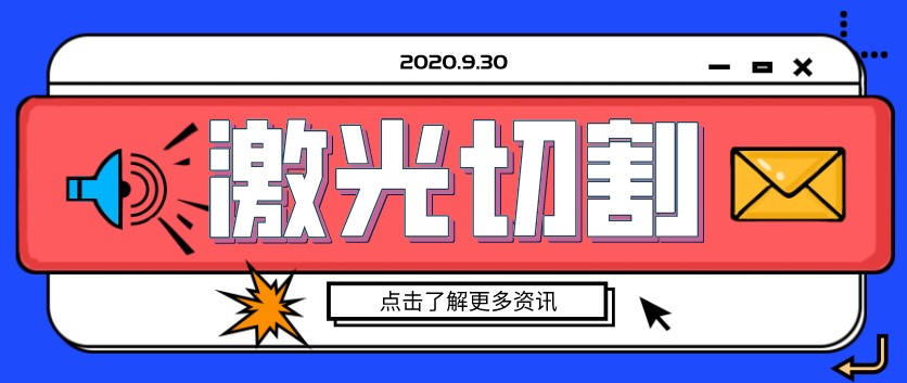 鋼板金屬激光切割機使用前如何安裝電線接頭？