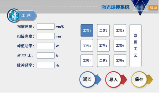 激光焊接機(jī)的焊接參數(shù)怎么調(diào)？